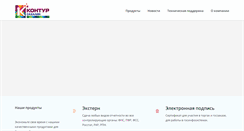 Desktop Screenshot of kontur-sakhalin.ru