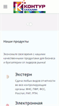 Mobile Screenshot of kontur-sakhalin.ru